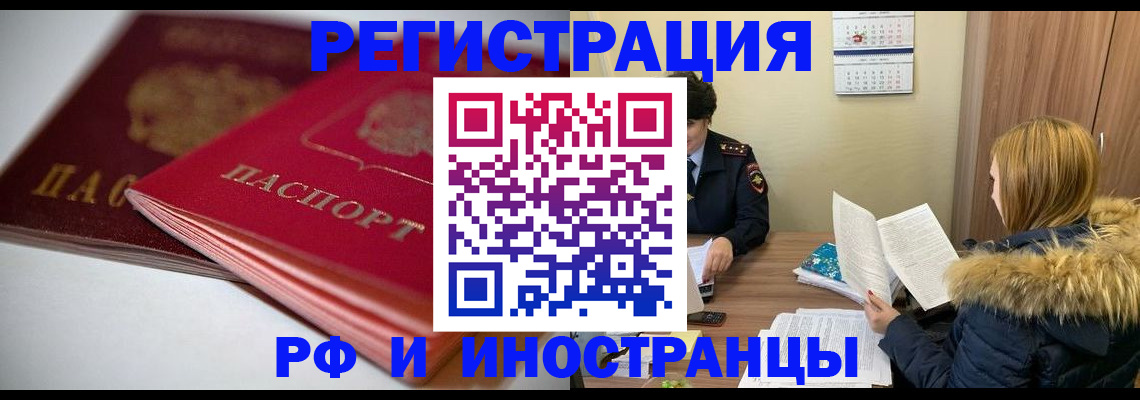 временная регистрация госуслуги в Мирном