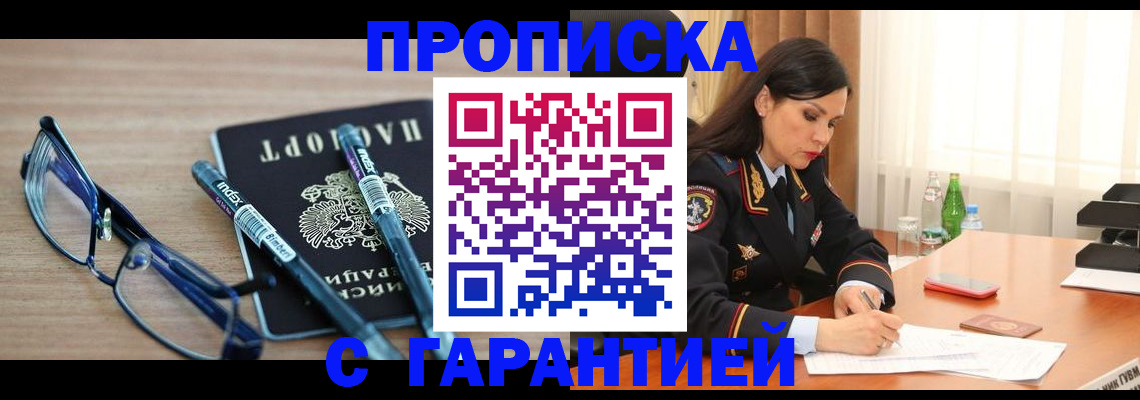 найти адрес прописки в Мирном