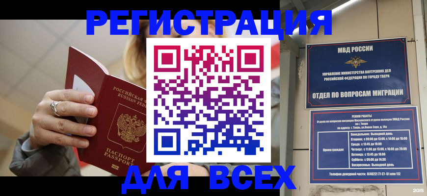 найти адрес прописки в Мирном